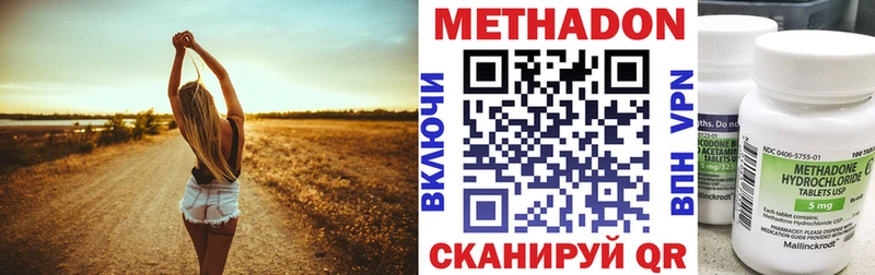 МЕТАДОН кристалл Можга